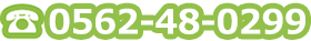 0562-48-0299